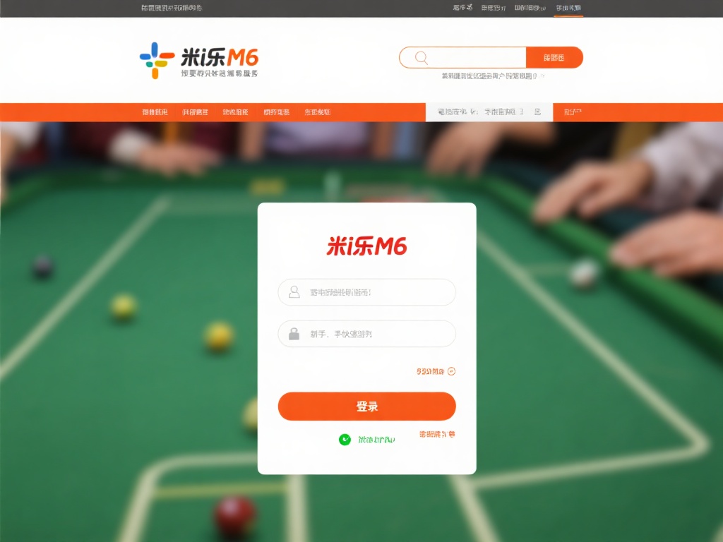 想要尽情享受米乐M6提供的体彩服务，首先要熟悉其登