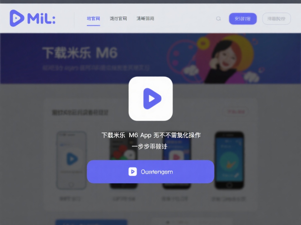 免费下载米乐M6app下载官网，畅享无限娱乐新体验