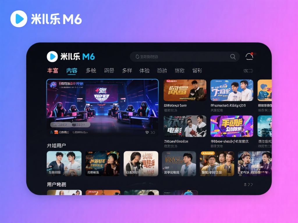 深入探索米乐M6:感受独特魅力与卓越功能 米乐M6以其丰富的内容多样性脱颖而出。无论是喜欢竞